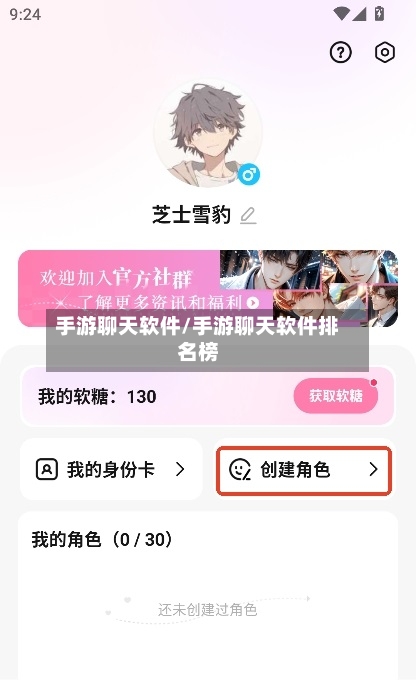 手游聊天软件/手游聊天软件排名榜