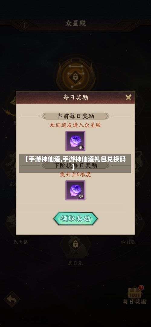 【手游神仙道,手游神仙道礼包兑换码】