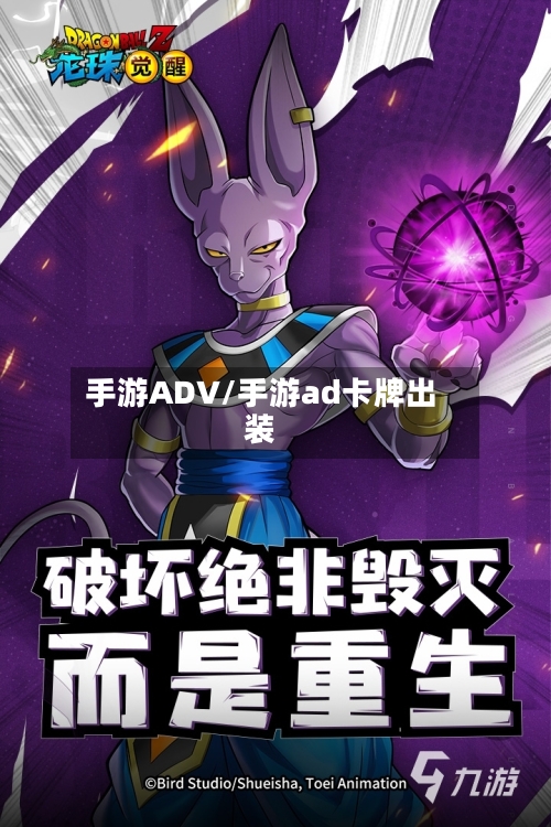 手游ADV/手游ad卡牌出装-第3张图片