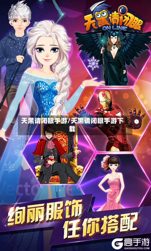 天黑请闭眼手游/天黑请闭眼手游下载-第2张图片