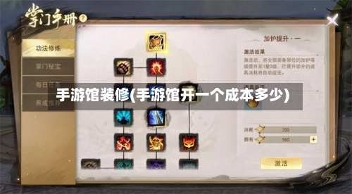 手游馆装修(手游馆开一个成本多少)-第3张图片