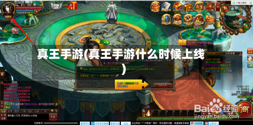 真王手游(真王手游什么时候上线)-第3张图片