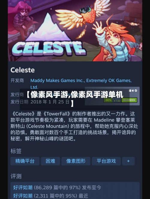 【像素风手游,像素风手游单机】