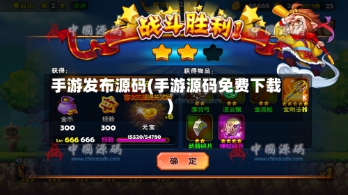 手游发布源码(手游源码免费下载)-第2张图片