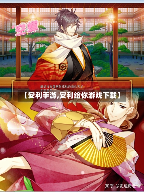 【安利手游,安利给你游戏下载】