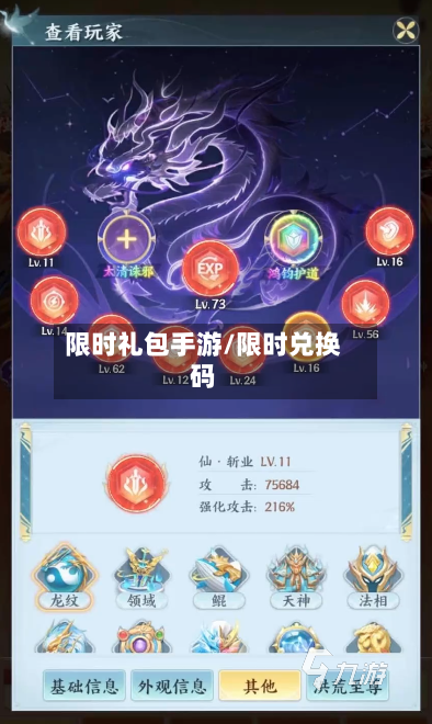 限时礼包手游/限时兑换码-第2张图片