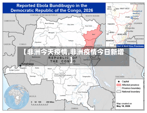 【非洲今天疫情,非洲疫情今日新增】-第2张图片