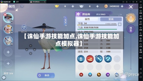 【诛仙手游技能加点,诛仙手游技能加点模拟器】