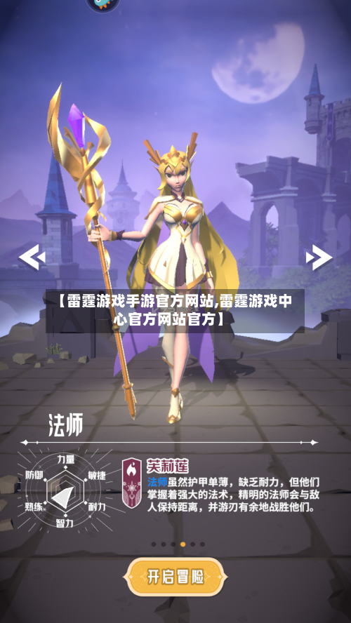 【雷霆游戏手游官方网站,雷霆游戏中心官方网站官方】-第3张图片