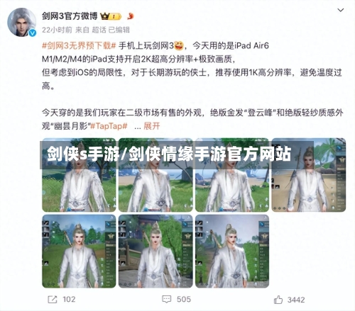 剑侠s手游/剑侠情缘手游官方网站-第2张图片