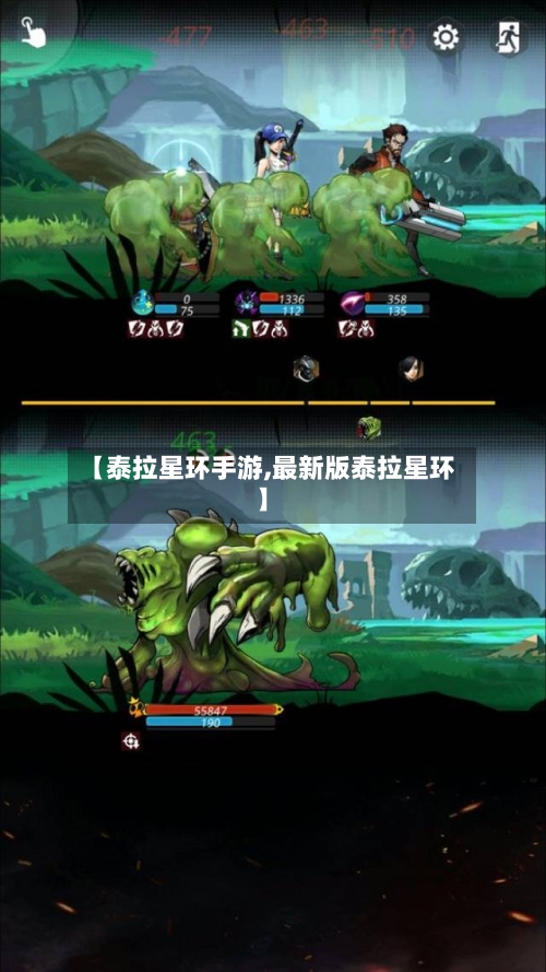 【泰拉星环手游,最新版泰拉星环】