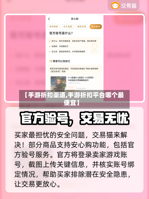【手游折扣渠道,手游折扣平台哪个最便宜】