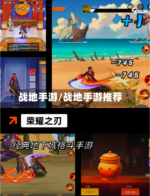 战地手游/战地手游推荐-第2张图片