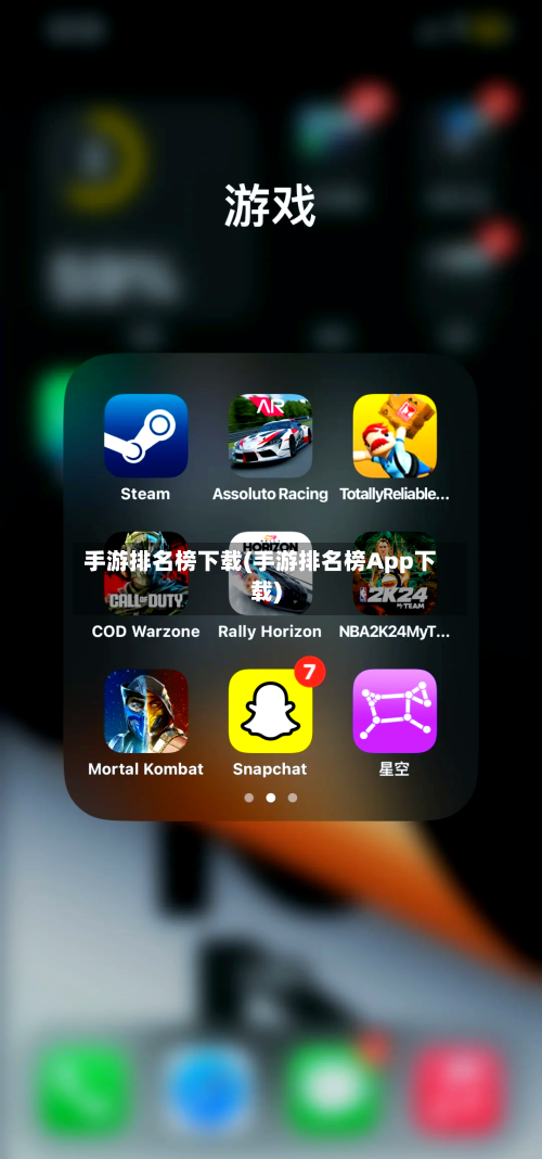 手游排名榜下载(手游排名榜App下载)-第3张图片