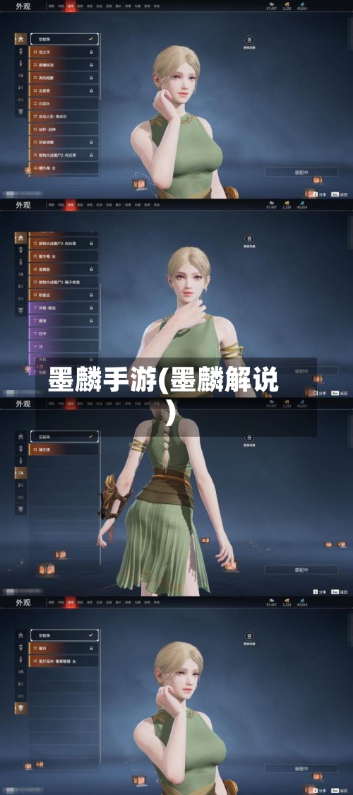 墨麟手游(墨麟解说)