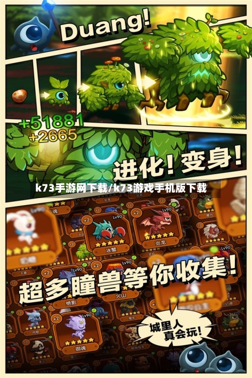 k73手游网下载/k73游戏手机版下载
