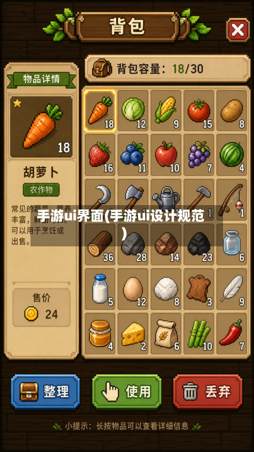 手游ui界面(手游ui设计规范)