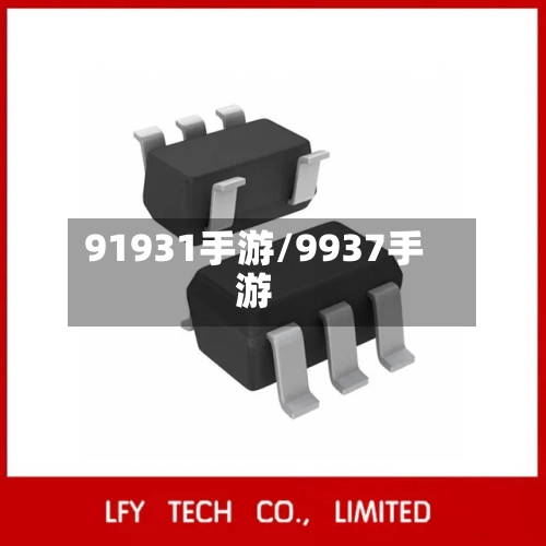 91931手游/9937手游