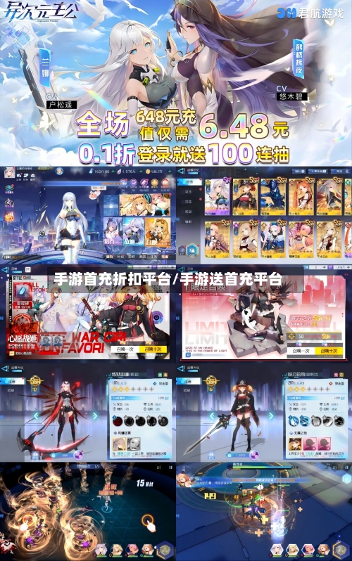 手游首充折扣平台/手游送首充平台