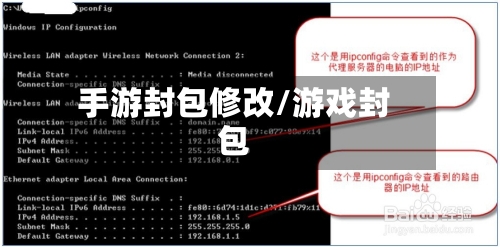 手游封包修改/游戏封包