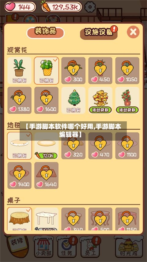 【手游脚本软件哪个好用,手游脚本编辑器】-第2张图片