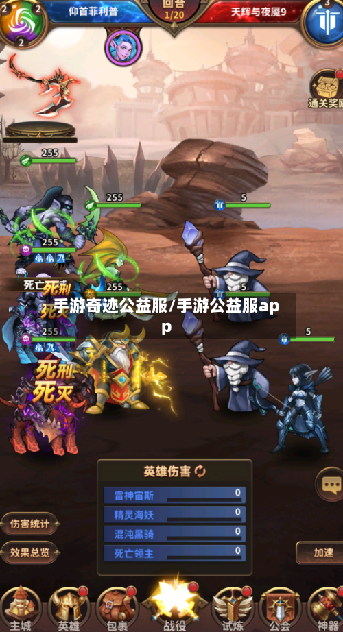 手游奇迹公益服/手游公益服app