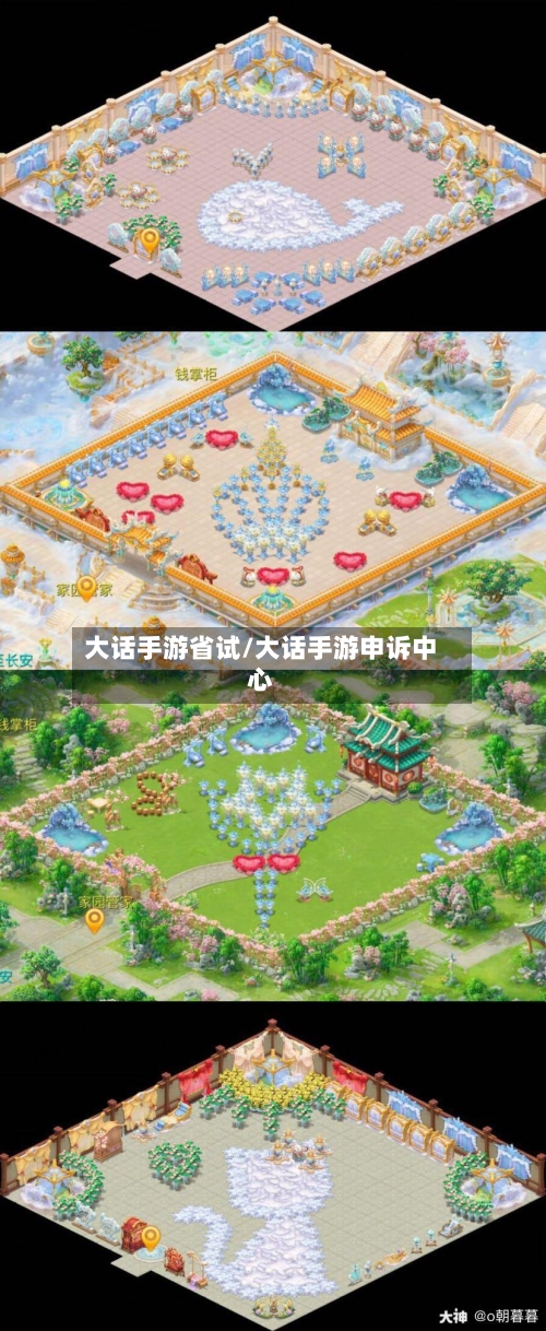 大话手游省试/大话手游申诉中心-第3张图片