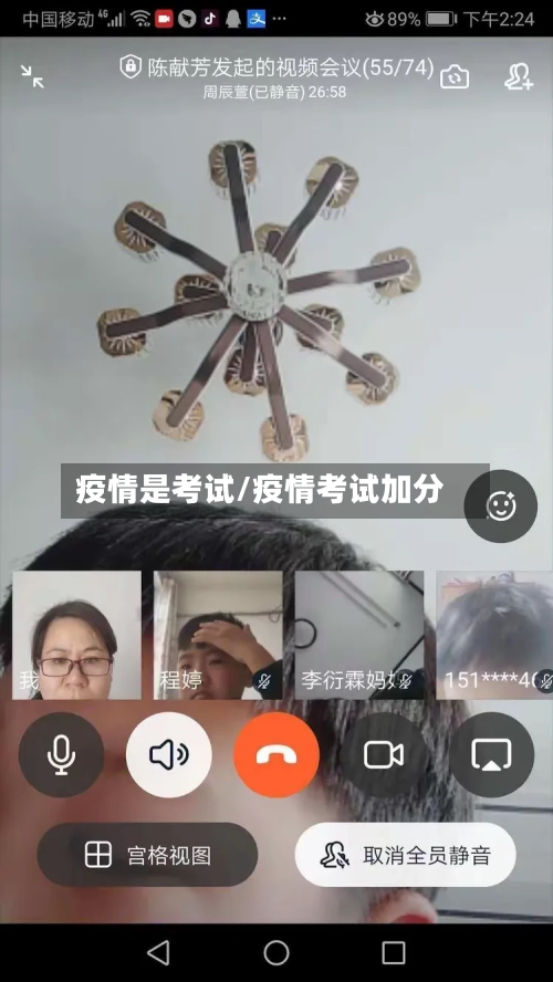 疫情是考试/疫情考试加分-第2张图片
