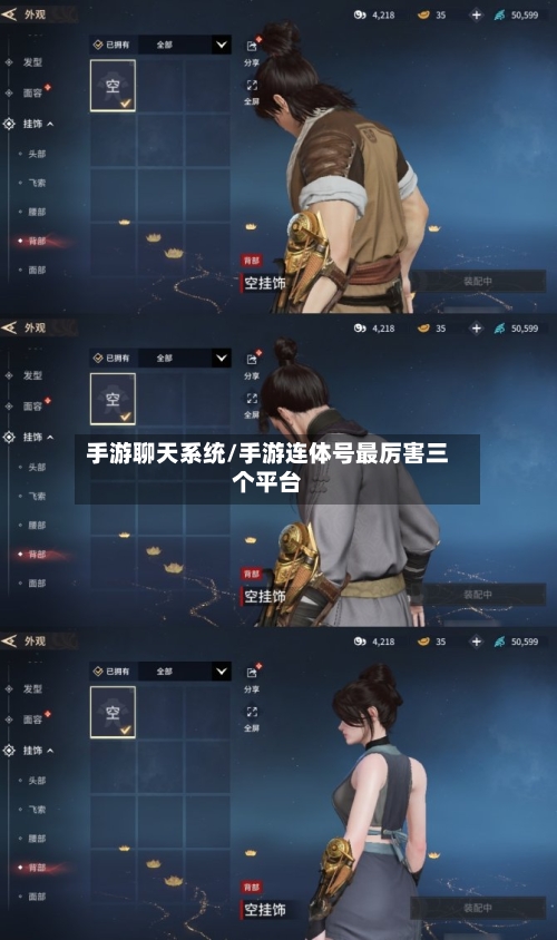 手游聊天系统/手游连体号最厉害三个平台-第2张图片