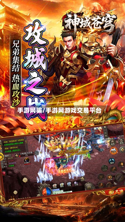 手游网骗/手游网游戏交易平台