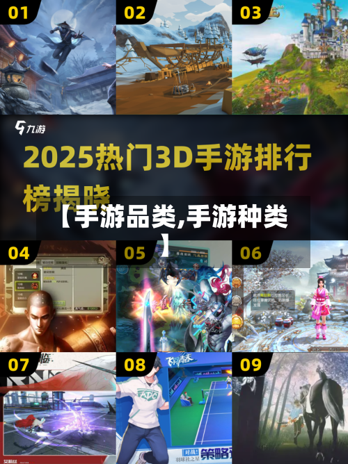 【手游品类,手游种类】-第2张图片