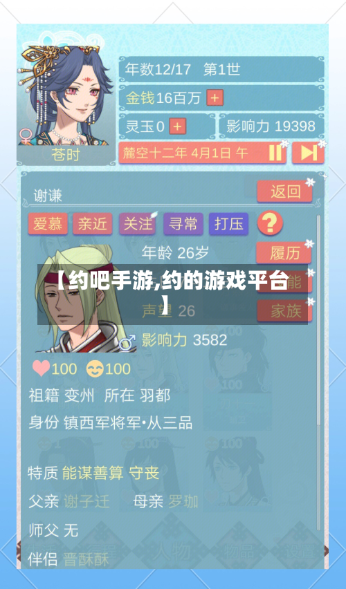 【约吧手游,约的游戏平台】