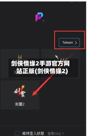 剑侠情缘2手游官方网站正版(剑侠情缘2)-第2张图片