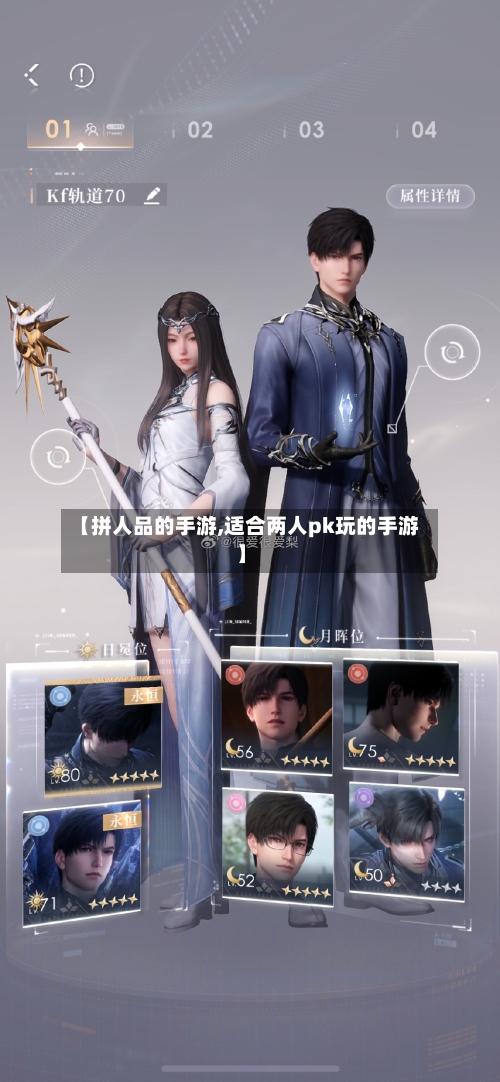 【拼人品的手游,适合两人pk玩的手游】-第2张图片