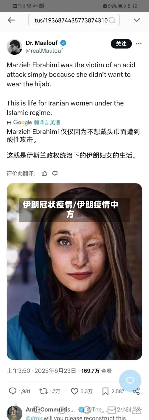 伊朗冠状疫情/伊朗疫情中方-第3张图片