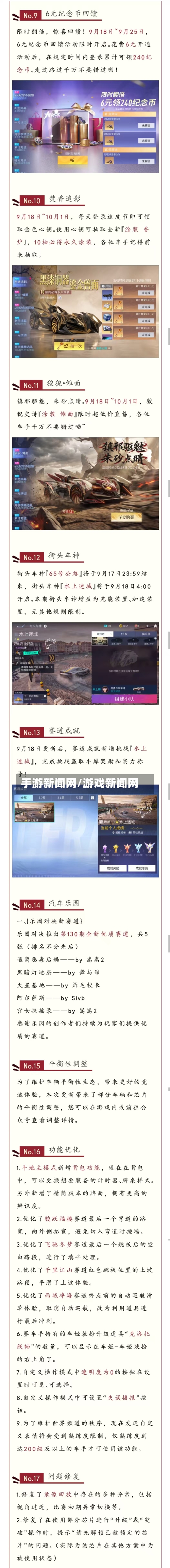 手游新闻网/游戏新闻网-第2张图片