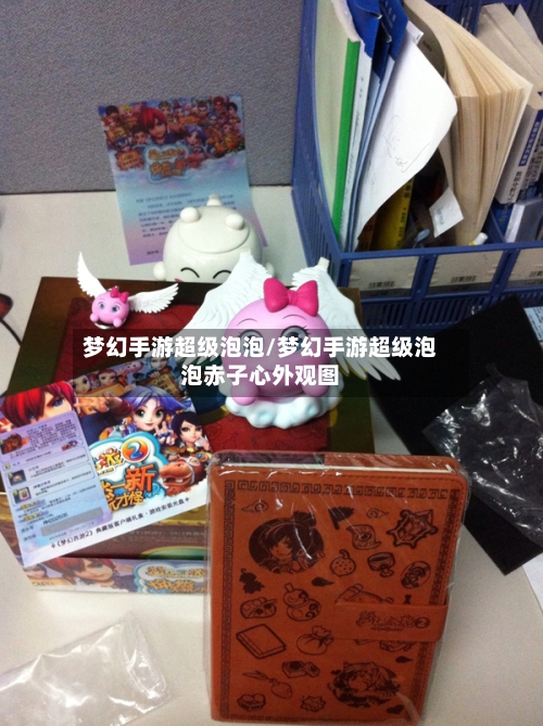 梦幻手游超级泡泡/梦幻手游超级泡泡赤子心外观图