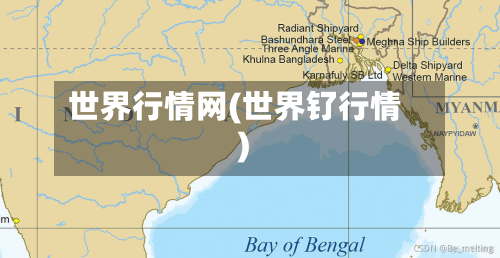 世界行情网(世界钌行情)-第3张图片