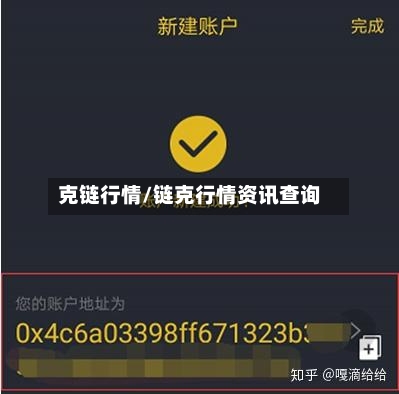 克链行情/链克行情资讯查询-第2张图片