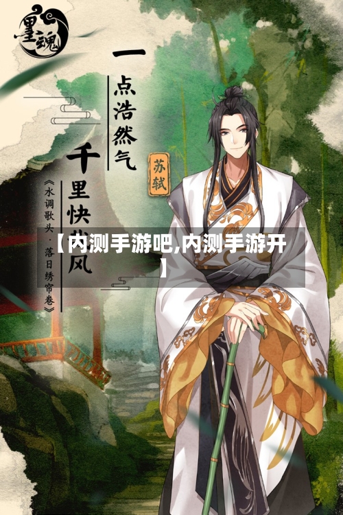 【内测手游吧,内测手游开】-第2张图片