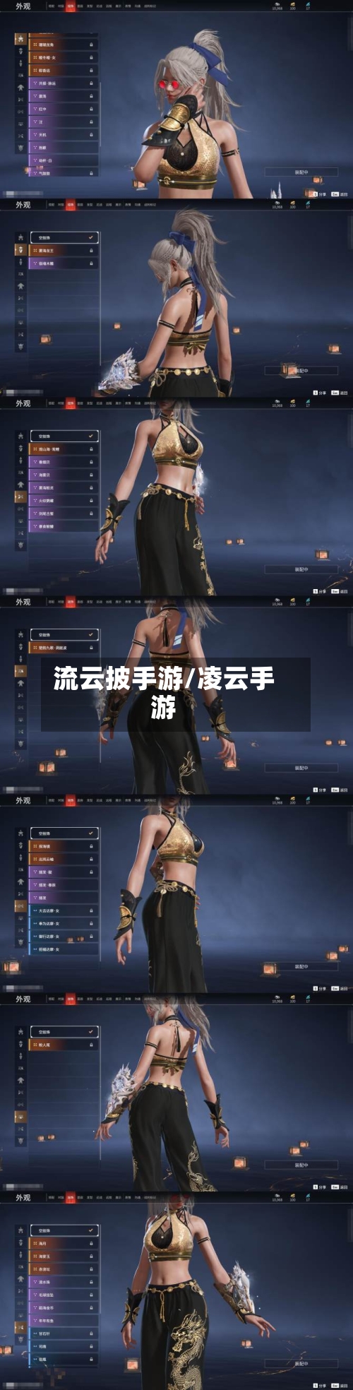 流云披手游/凌云手游-第2张图片