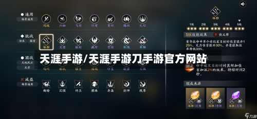 天涯手游/天涯手游刀手游官方网站