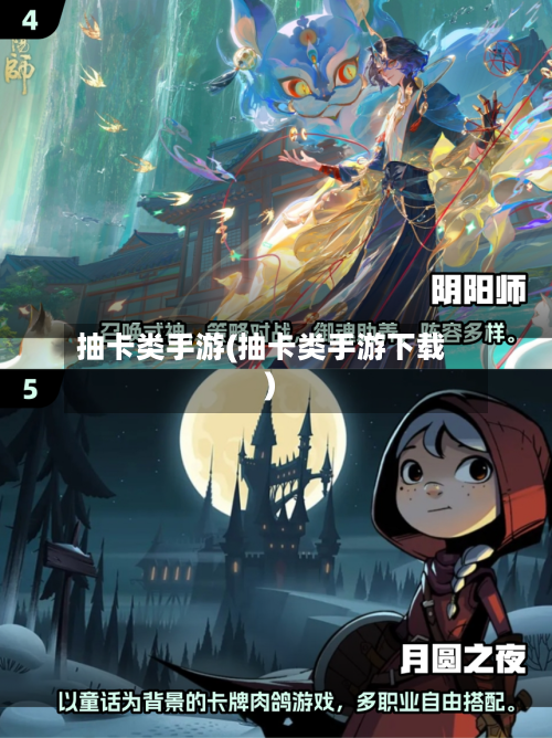 抽卡类手游(抽卡类手游下载)-第2张图片