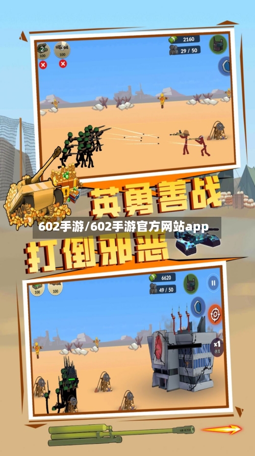 602手游/602手游官方网站app-第3张图片