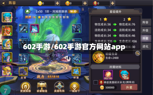 602手游/602手游官方网站app-第2张图片