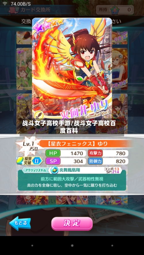 战斗女子高校手游/战斗女子高校百度百科