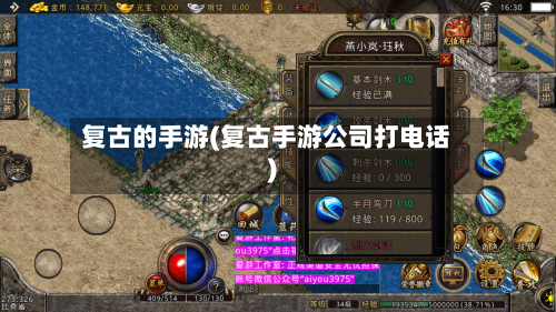 复古的手游(复古手游公司打电话)-第2张图片