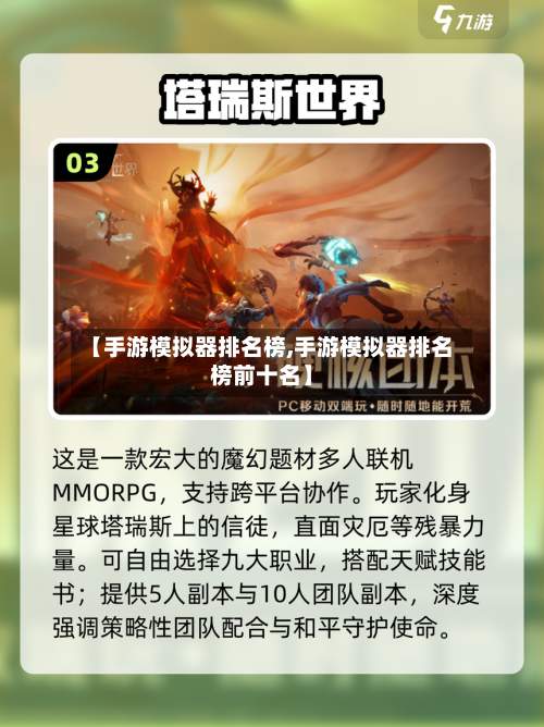 【手游模拟器排名榜,手游模拟器排名榜前十名】
