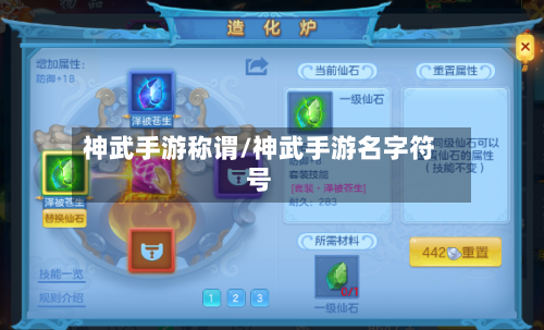 神武手游称谓/神武手游名字符号
