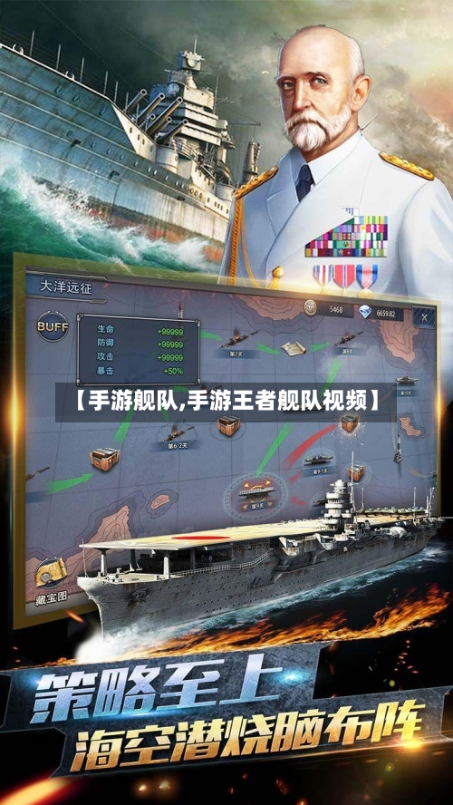 【手游舰队,手游王者舰队视频】-第2张图片